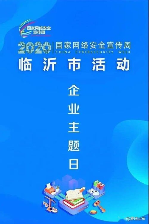 當網絡安全走入企業 技術服務驅動下的創新與變革