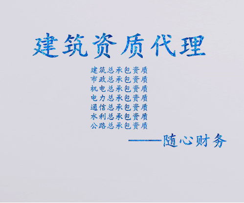 成都網(wǎng)絡(luò)文化經(jīng)營許可證辦理指南 以隨心財務(wù)服務(wù)為核心理念